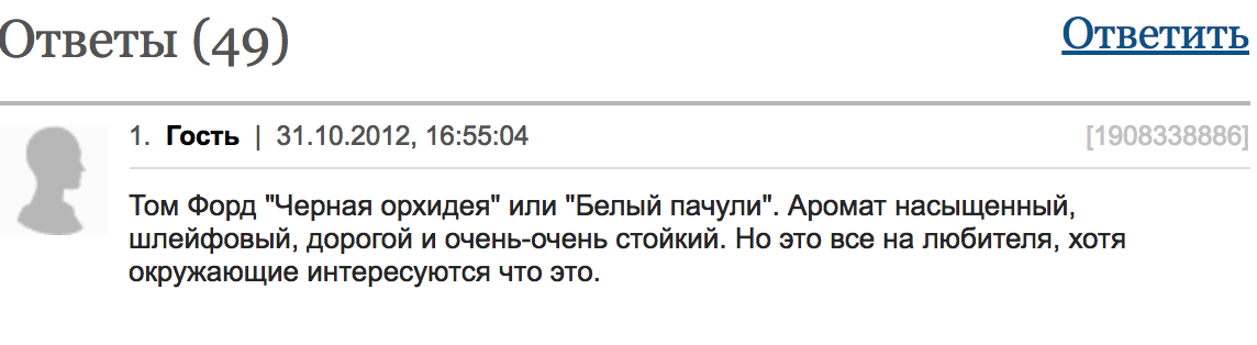 духи на зиму отзывы